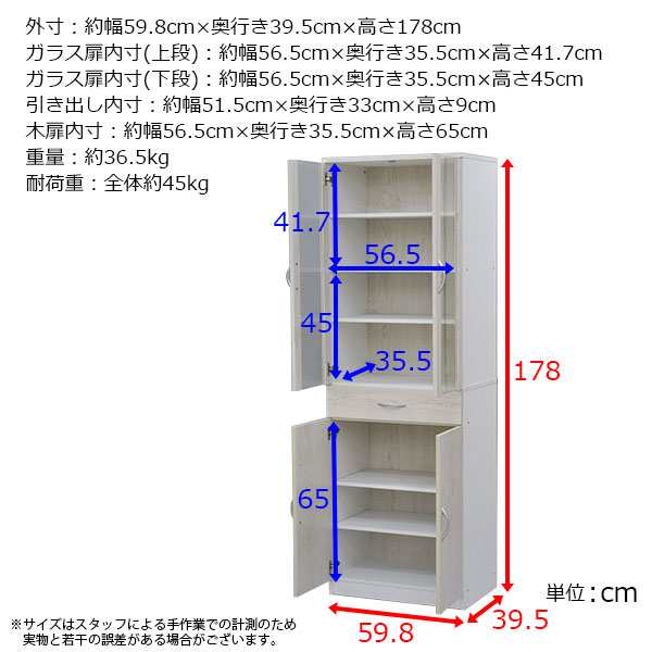 食器棚 幅60 キッチンキャビネット スリム 高さ180 キッチン収納 幅60cm 奥行き40cm 高さ180cm(約) キッチン 収納 北欧  強化ガラス扉 引の通販はau PAY マーケット インテリアセレクトショップカグト au PAY マーケット－通販サイト