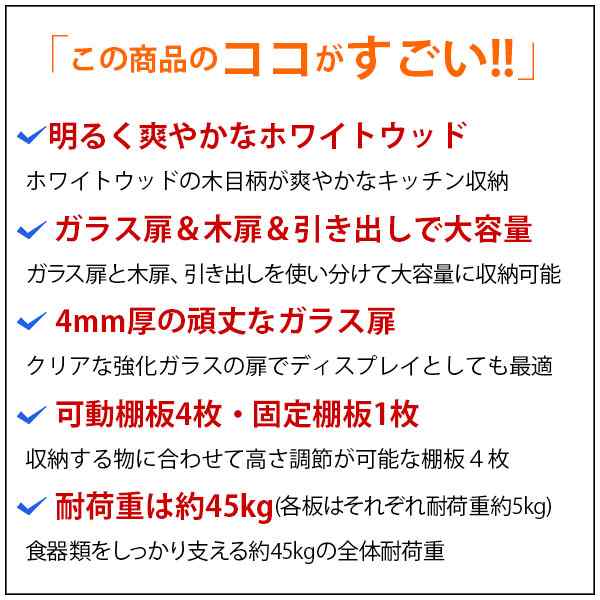 食器棚 幅60 キッチンキャビネット スリム 高さ180 キッチン収納 幅60cm 奥行き40cm 高さ180cm(約) キッチン 収納 北欧  強化ガラス扉 引の通販はau PAY マーケット - インテリアセレクトショップカグト