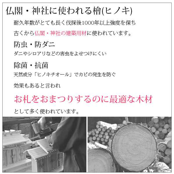 神棚 三社 純国産(日本製) 謙信 中 モダン おしゃれ お札 御札立て 木曽桧 木曽ひのき 木曽檜(ヒノキ) (約)幅62cm 奥行き26cm  高さ42cm ｜au PAY マーケット