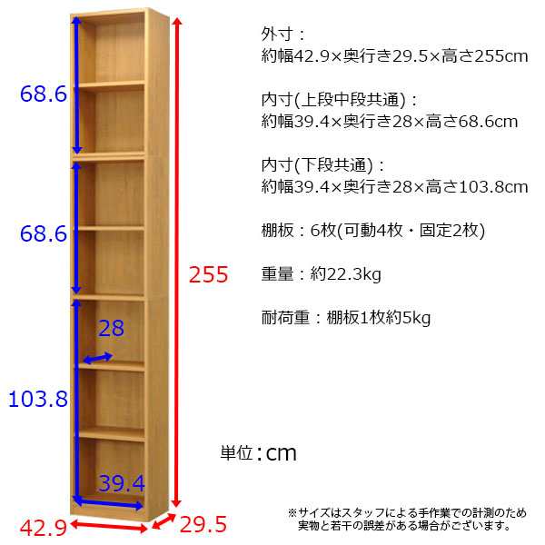 カラーボックスa4対応 収納棚a4ファイル7段 すき間収納 幅43cm 奥行き29 5cm 高さ255cm 約 幅42 9 奥30 高255cm 教科書 学用品 子どもの通販はau Pay マーケット インテリアセレクトショップカグト