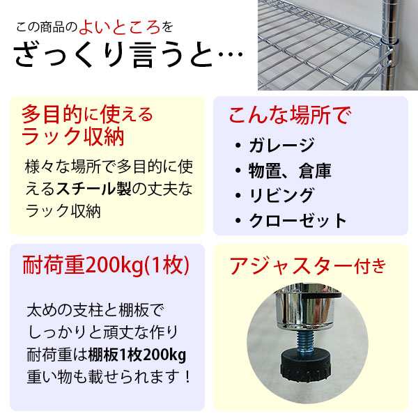 スチールラック 幅75cm 奥行き45cm 高さ90cm 3段 メッキ ガレージ収納