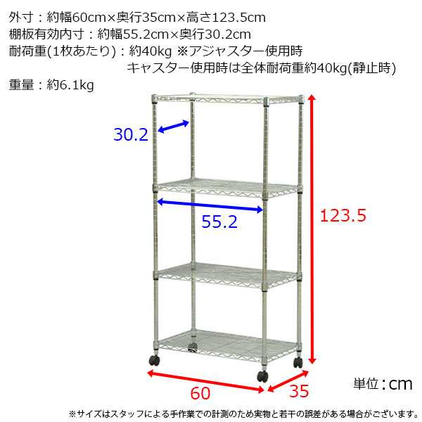 スチールラック 幅60cm 奥行き35cm 高さ124cm 4段 メッキ リビング収納