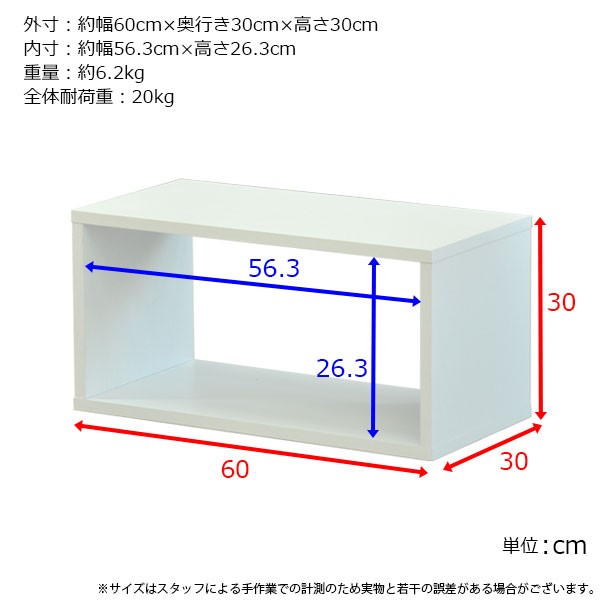 オープンラック6030 幅60cm 奥行き30cm 高さ30cm ホワイト(木目