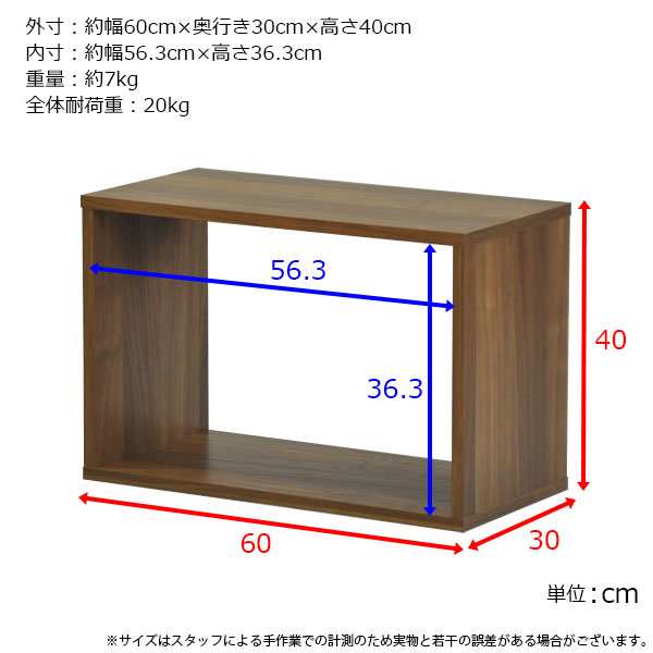 オープンラック6040 幅60cm 奥行き30cm 高さ40cm ウォールナット柄 ...