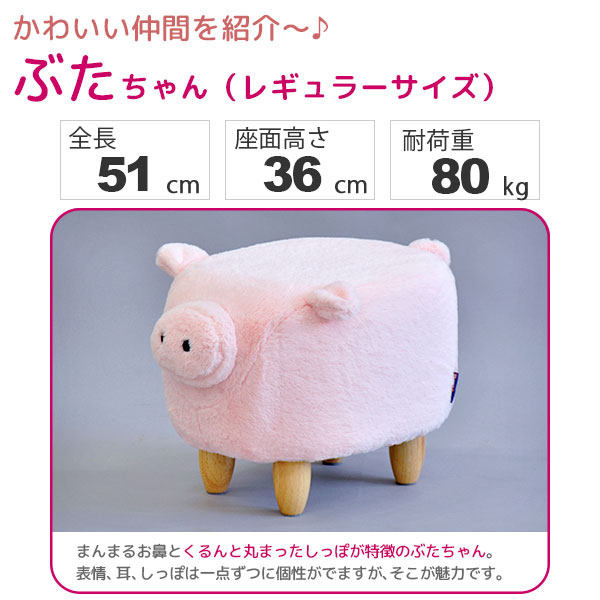 楽天市場】ブタ ぬいぐるみ 椅子の通販 座れる ぬいぐるみスツール