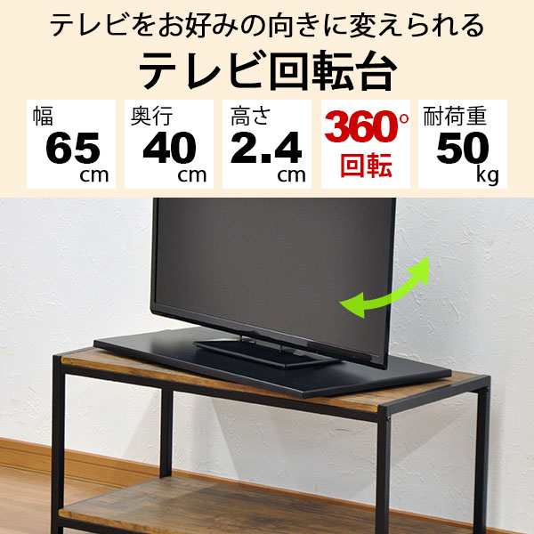 TV回転台65 幅65cm 奥行き40cm 高さ2.4cm 360度回転のテレビ回転台(テレビ回転盤) 回転式テレビ台 TVボード TV台  テレビボード テレビ台 ｜au PAY マーケット