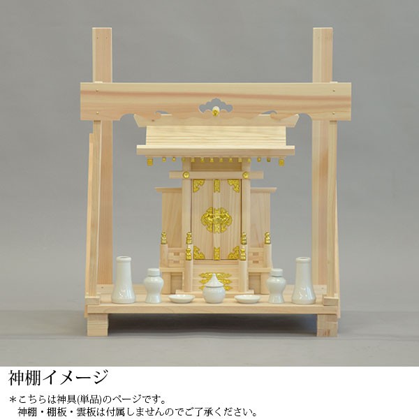即発送可 神棚 神具 7点セット 小 モダン おしゃれ 榊立 瓶子 白皿 水玉 お供え 榊 酒 米 塩 水 シンプル 初心者向け 初めての方におすすめ  oticavoluntarios.com.br