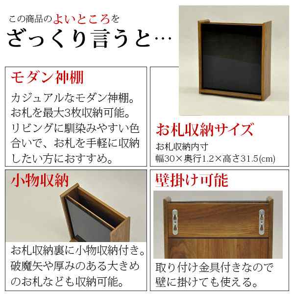 お札立て 壁掛け おしゃれ 御札立て モダン お札差し おふだ差し おふださし お札置き 破魔矢 熊手 お守り 小さい コンパクト シンプル  の通販はau PAY マーケット - インテリアセレクトショップカグト | au PAY マーケット－通販サイト