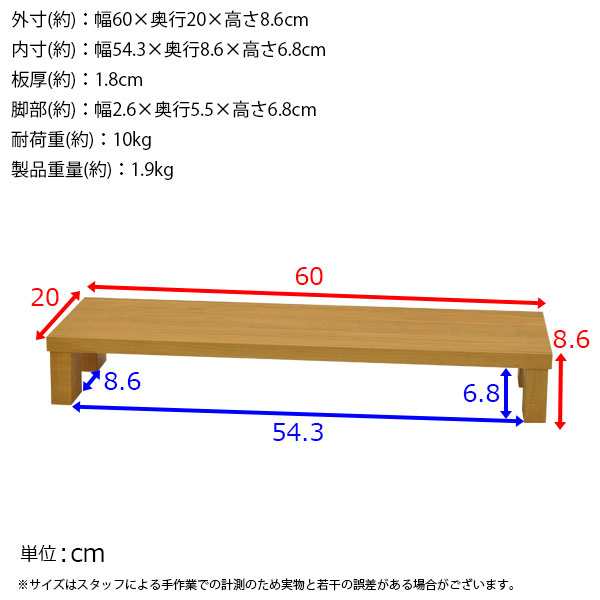 モニター台 机上ラック 木製 モニターラック 机上台 幅60cm 奥行20cm 高さ8.6cm デスク上置き棚 卓上ラック 上台 上置台 プリンター台  プの通販はau PAY マーケット - インテリアセレクトショップカグト