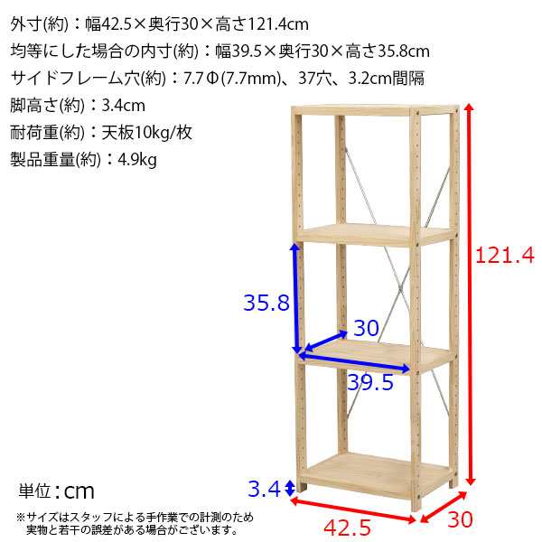 ウッドラック 4段 A4ファイル収納 A4収納 おしゃれ 幅42.5cm 奥行30cm