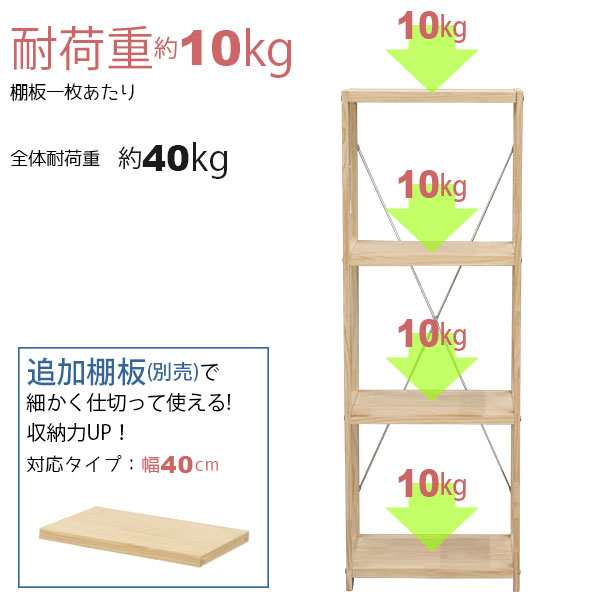 ウッドラック 4段 A4ファイル収納 A4収納 おしゃれ 幅42.5cm 奥行30cm 高さ121.4cm 収納 オープンラック B5ファイル収納  B5収納 木製 天｜au PAY マーケット