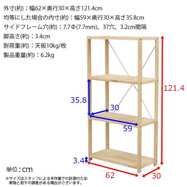 ウッドラック 4段 A4ファイル収納 A4収納 おしゃれ 幅62cm 奥行30cm 高