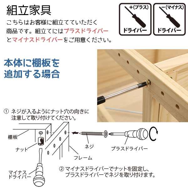 ウッドラック 棚板 のみ 追加棚板 連結棚板 幅79cm 3枚セット パインラックシリーズ(HZPR)専用 オープンラック 木製 天然木 無塗装  パイ｜au PAY マーケット