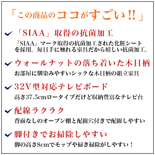 抗菌加工 テレビ台 ローボード90cm幅 32V型対応 ウォールナット柄の木目シート 幅90cm 奥行き41.3cm 高さ37.5cm 北欧風ナチュラルカントリー調TV台 テレビボード 32インチ シンプル 一人暮らし ファミリー おしゃれ ロータイプ ブルーレイレコーダー DVD ゲーム機 LST-4090TBの通販は
