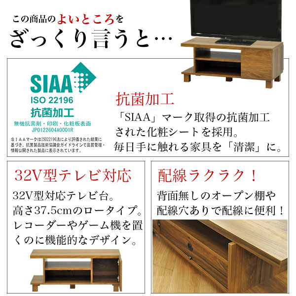 抗菌加工 テレビ台 ローボード90cm幅 32V型対応 ウォールナット柄の木目シート 幅90cm 奥行き41.3cm 高さ37.5cm 北欧風ナチュラルカントリー調TV台 テレビボード 32インチ シンプル 一人暮らし ファミリー おしゃれ ロータイプ ブルーレイレコーダー DVD ゲーム機 LST-4090TBの通販は