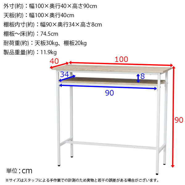 カウンターテーブル 白 100幅 90高 ホワイトアイアン 幅100cm 奥行40cm 高さ90cm ヴィンテージ風 コーヒーテーブル カフェテーブル パソコンデスク 立ち仕事 作業机 ホワイト(白) アイアンフレーム 天板ベージュ シンプル おしゃれ かわいい テレワーク 在宅勤務 ABX-03NA_13