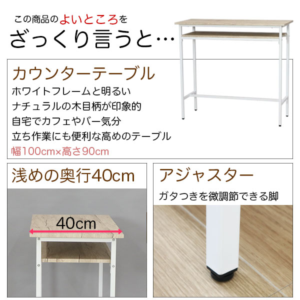 カウンターテーブル 白 100幅 90高 ホワイトアイアン 幅100cm 奥行40cm 高さ90cm ヴィンテージ風 コーヒーテーブル カフェテーブル パソコンデスク 立ち仕事 作業机 ホワイト(白) アイアンフレーム 天板ベージュ シンプル おしゃれ かわいい テレワーク 在宅勤務 ABX-03NA_2