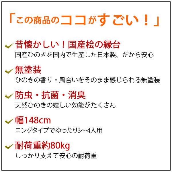 すのこ ベンチ 縁台 屋外 濡れ縁 ウッドデッキ ガーデンベンチ 日本製