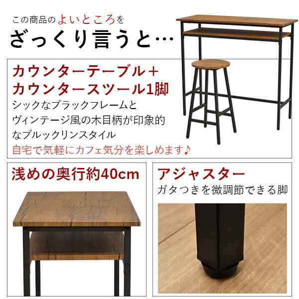 カウンターテーブル 2点セット スツール 1脚 90高 100幅 カウンターテーブル 2点セット スツール 1脚 90高 100幅