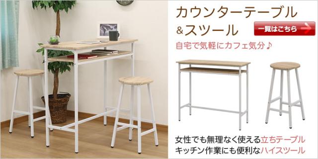 カウンタースツール ハイスツール バースツール スツール 幅30cm 奥行