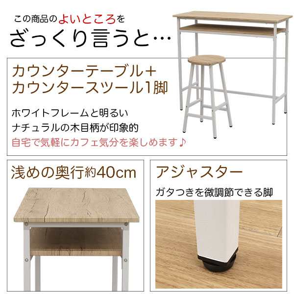 カウンターテーブル＆ハイチェア1脚テーブル17900円