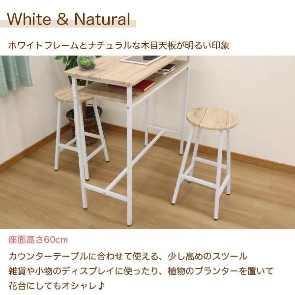 カウンタースツール ハイスツール バースツール スツール 幅30cm