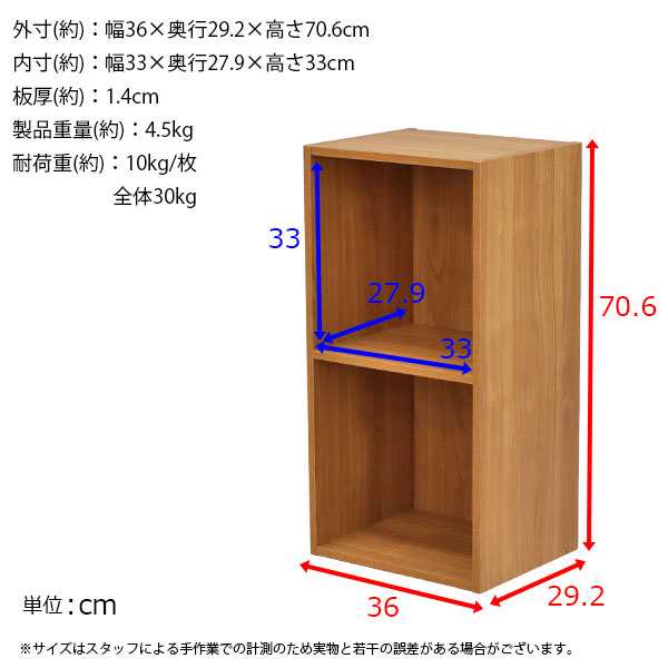 A4カラーボックス2段 A4ファイル対応 収納棚 幅36cm 奥行29.2cm 高さ70.6cm(約 奥行30cm 高さ70cm) 縦置き 横置き  サイドデスク 教科書 の通販はau PAY マーケット - インテリアセレクトショップカグト | au PAY マーケット－通販サイト