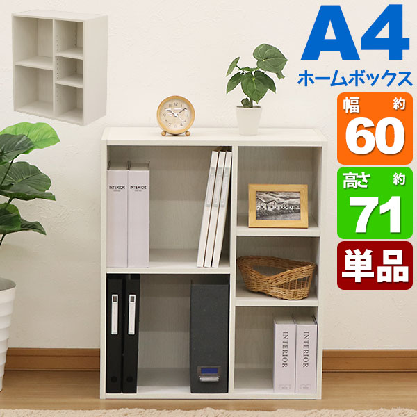 カラーボックス ワイド(2段＋3段) A4ファイル対応 B5ファイル対応 収納棚 幅60cm 奥行29.2cm 高さ70.6cm(約 幅60cm 奥行30cm 高さ70cm)教科書 学用品 子ども部屋 デスクサイド シンプル 木目柄 おしゃれ かわいい コミックラック マンガ 漫画 本棚 コミック AC-700 単品の通販は 6,199円