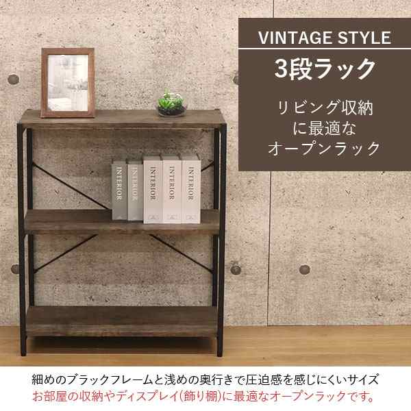 オープンラック 3段 ラック 幅60cm 奥行30cm 高さ70cm オープン