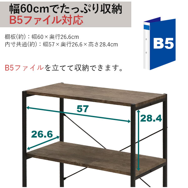 オープンラック 3段 ラック 幅60cm 奥行30cm 高さ70cm オープン