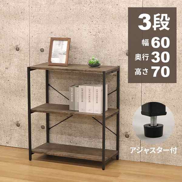 オープンラック 3段 ラック 幅60cm 奥行30cm 高さ70cm オープン ...