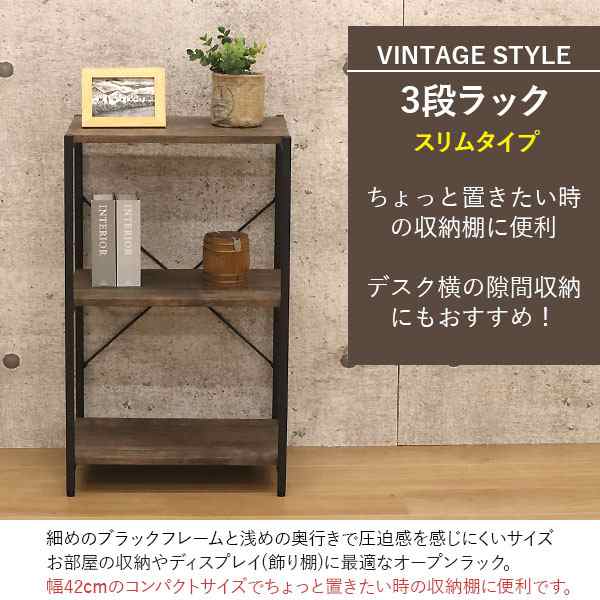 オープンラック 3段 ラック 幅42.2cm 奥行30cm 高さ70cm オープンラック 3段 ラック 幅42.2cm 奥行30cm 高さ70cm