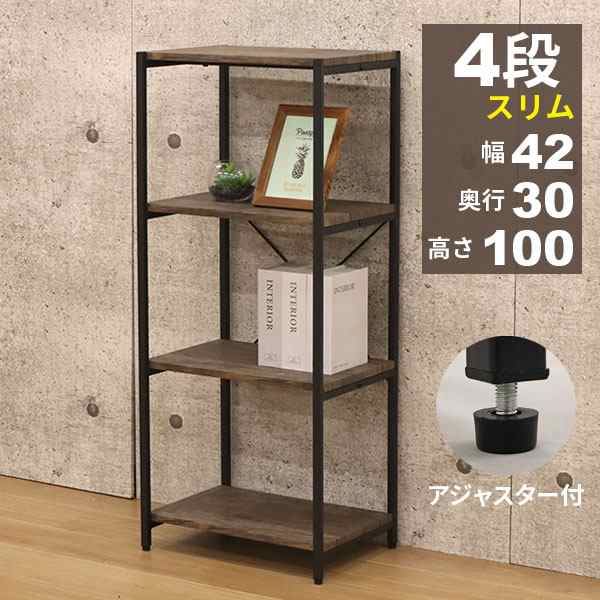 オープンラック 4段 ラック 幅42.2cm奥行30cm高さ100cm オープン ...