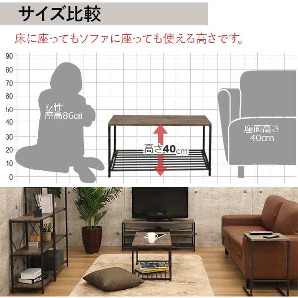 ローテーブル テーブル 小さめ 幅75cm 奥行40cm 高さ40cm コーヒー