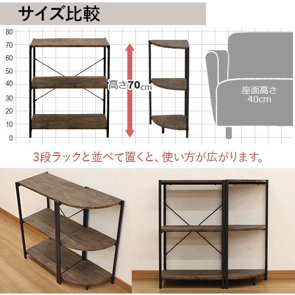 コーナーラック 3段 ラック 幅30cm 奥行30cm 高さ70cm おしゃれ スリム