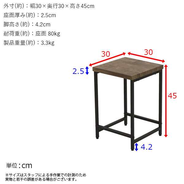 スツール 椅子 おしゃれ 幅30cm 奥行30cm 高さ45cm サイドテーブル