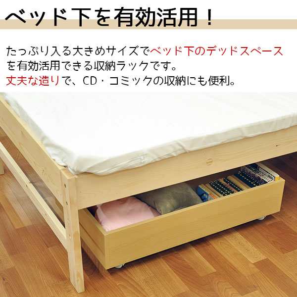 ベッドフレーム下収納・大・オーク材・高さ25cmタイプ