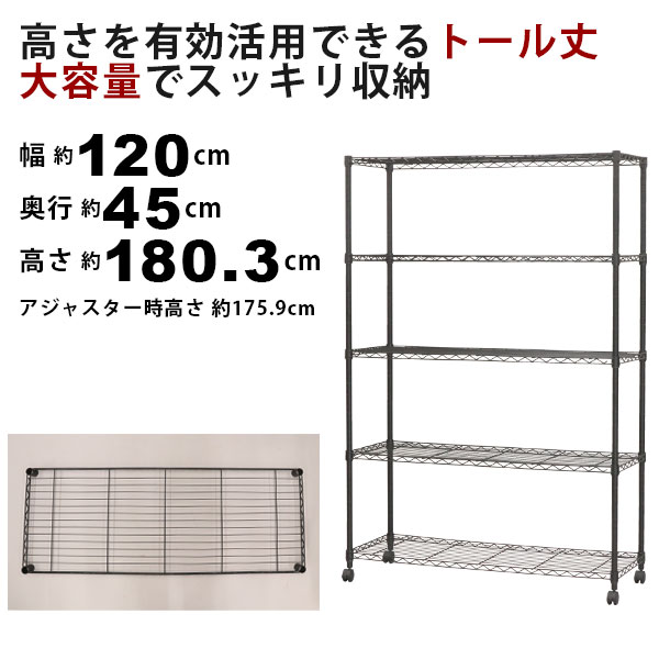 値下げしました！レトロなスチール棚 スチールラック5段 おしゃれなヴィンテージ風 幅120cm 奥行45cm
