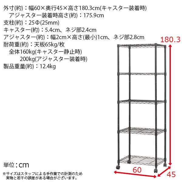 スチールラック5段 おしゃれなヴィンテージ風 幅60cm 奥行45cm 高さ