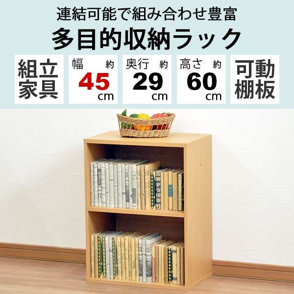 すき間収納棚 幅45cm (約)奥行30cm 高さ60cm カラーボックス 2段 奥行29.4cm(約奥行30cm) 本棚 漫画収納 コミック収納  キッチン 洗面所 ｜au PAY マーケット