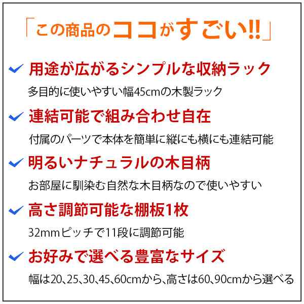 すき間収納棚 幅45cm (約)奥行30cm 高さ60cm カラーボックス 2段 奥行29.4cm(約奥行30cm) 本棚 漫画収納 コミック収納  キッチン 洗面所 の通販はau PAY マーケット - インテリアセレクトショップカグト