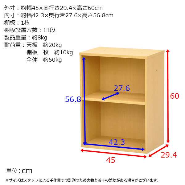 すき間収納棚 幅45cm (約)奥行30cm 高さ60cm カラーボックス 2段 奥行