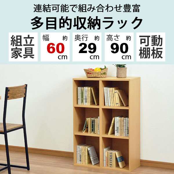 すき間収納棚 幅60cm (約)奥行30cm 高さ90cm カラーボックス 3段 奥行29.4cm(約奥行30cm) 本棚 漫画収納 コミック収納  キッチン 洗面所 ｜au PAY マーケット