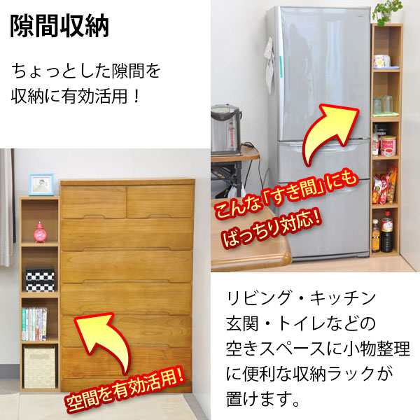 すき間収納棚 幅60cm (約)奥行30cm 高さ90cm カラーボックス 3段 奥行