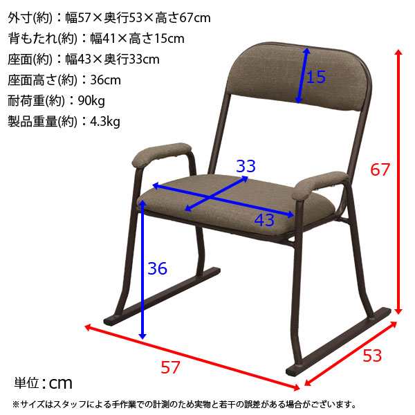 座椅子 高座椅子 座面高さ36cm 肘掛け 座敷椅子 楽座椅子(4脚セット