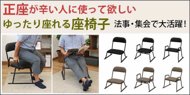 座椅子 高座椅子 回転式 座敷椅子 楽座椅子(4脚セット)積み重ね可能 ...