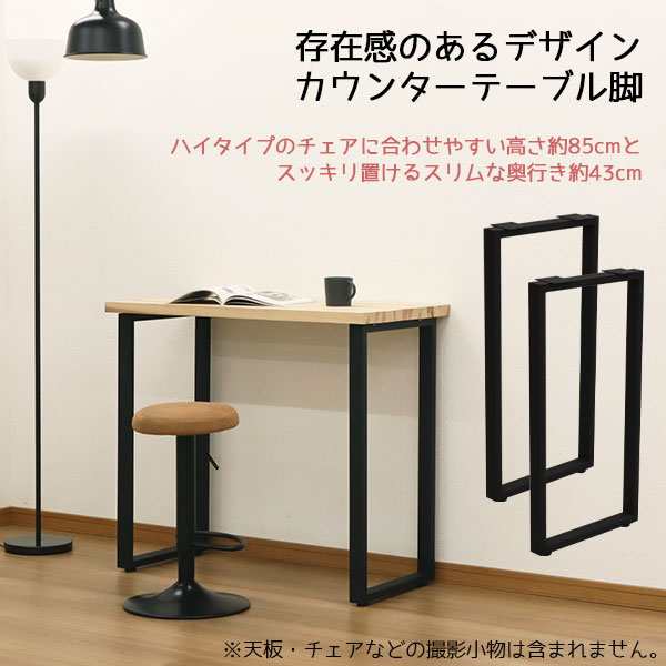 テーブル 脚 パーツ DIY テーブル脚 高さ65cm (テーブル脚のみ4本