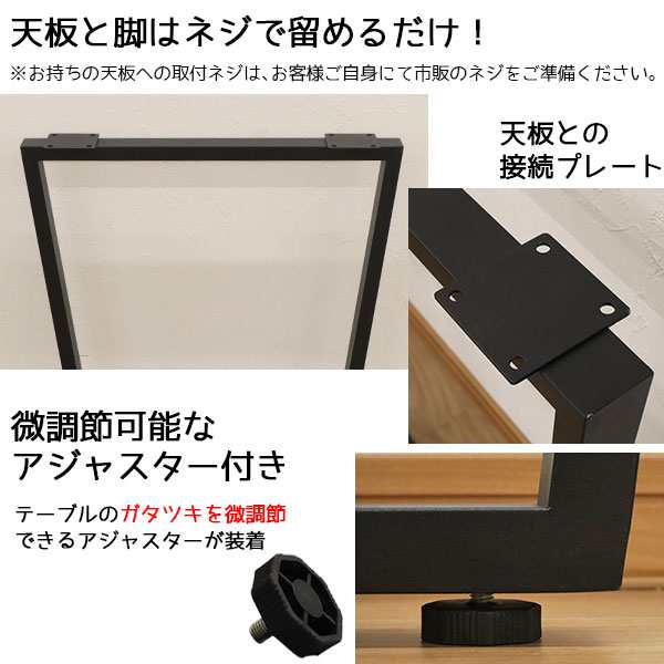 テーブル 脚 パーツ DIY テーブル脚 テーブル 脚のみ 高さ67cm