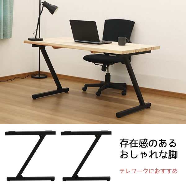 テーブル 脚 パーツ DIY テーブル脚 テーブル 脚のみ 高さ67cm Z型(ヴィンテージ風2本セット)アイアン脚 スチール脚 リメイク リフォーム  アイアンレッグ テーブル脚 取り替え脚 付け替え脚 ブラック(黒) アンティーク風 テーブル用脚 テーブルキッツ脚 アジャスター付き ...