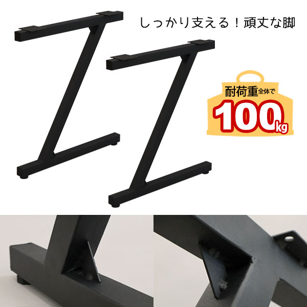 テーブル 脚 パーツ DIY テーブル脚 テーブル 脚のみ 高さ67cm Z